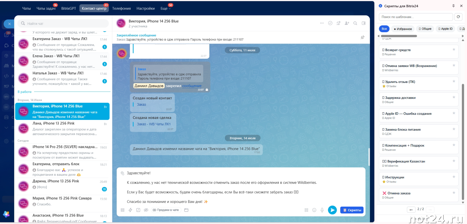 Расширение для Google Chrome