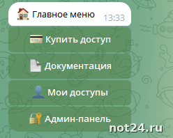 Классический бот на доступ к закрытым каналам