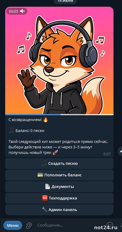 Бот для генерации текста песни и создания песни + оплата