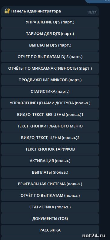 Бот по продаже треков, для админа покупателя и DJ
