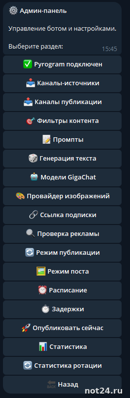Контент ферма