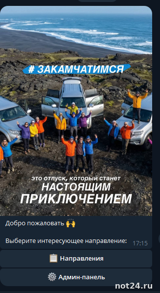 Бот визитка по направлениям
