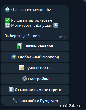 Бот для массового пересыла из канала в канал