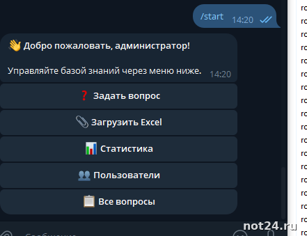 Бот для ответов по данным из базы данных