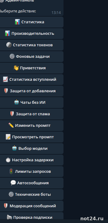 Бот ии ассисент в несколько каналов, спам фильтр, проверка подписки 