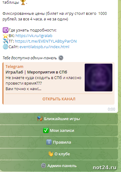 Бот для организации игр и запись на мафию