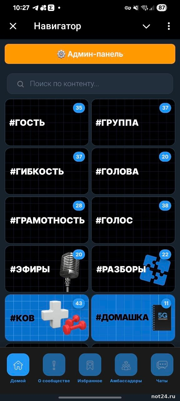 Навигация по каналу