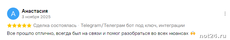 Анастасия
