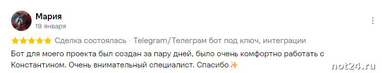 Мария