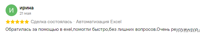 ирина