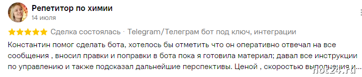 Репетитор по химии