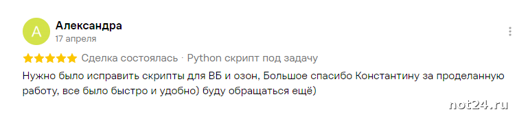 Александра