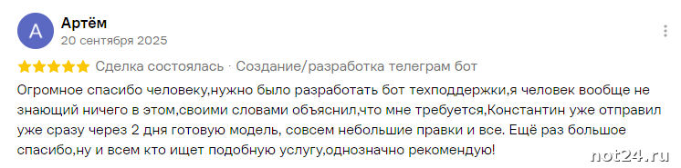 Артём