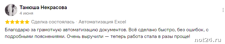 Танюша Некрасова