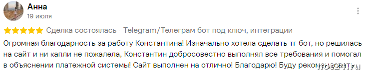 Анна