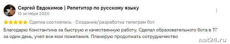 Сергей Евдокимов | Репетитор по русскому языку