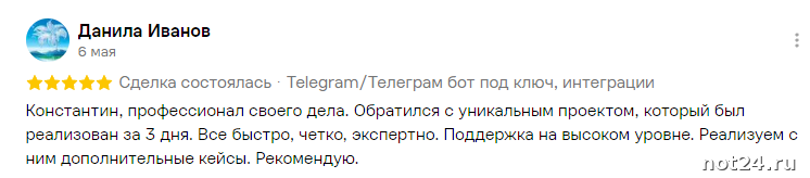 Данила Иванов