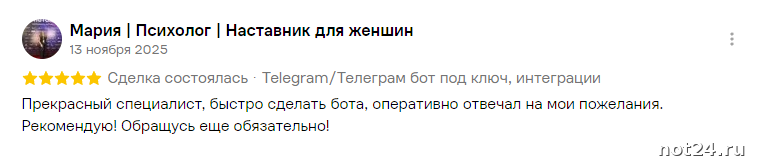 Мария | Психолог | Наставник для женшин