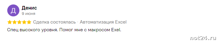 Денис