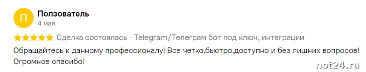 Ползователь
