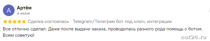 Артём