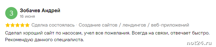 Зобачев Андрей