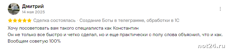 Дмитрий