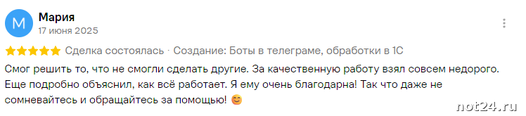 Мария