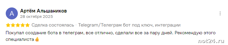 Артём Альшаников