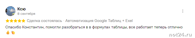 Ксю