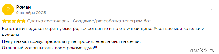 Роман