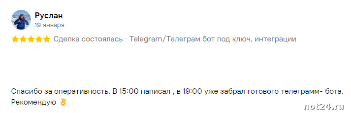 Руслан