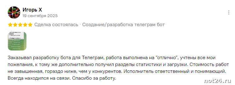  Игорь Х