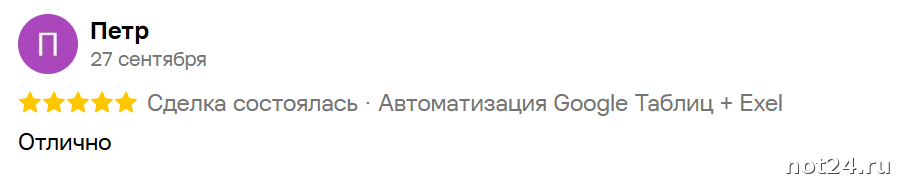Петр